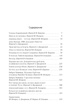 Когда явились ангелы (твердый), Кен Кизи