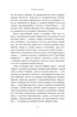 Джентльмен и вор, Отрывок из книги