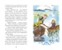 Снежная королева, Отрывок из книги