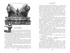 Ратоборцы, Отрывок из книги
