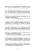 Джентльмен и вор, Отрывок из книги