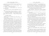 Кинжал и монета. Кн. 3. Закон тирана, Отрывок из книги