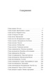 Дерсу Узала (твердый), Владимир Арсеньев