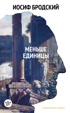 Собрание сочинений в 4 т (комплект), Отрывок из книги