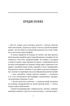 Горная зависимость, Отрывок из книги
