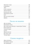 Волшебные краски, Отрывок из книги