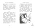 Как стать суперзвездой, Отрывок из книги