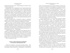 Полное книгоедство в 2 томах (комплект), Отрывок из книги
