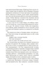Тени Лондона, Отрывок из книги