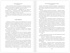 Проклятие бронзовой лампы, Отрывок из книги
