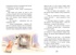 Маффин. Мой друг енот, Отрывок из книги
