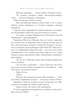 Под алыми небесами, Отрывок из книги