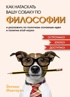 Must have для эрудита. Сборный комплект из 3-х книг в коробе, Отрывок из книги