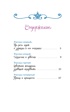 Снежная королева, Ханс Кристиан Андерсен