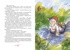 Папа, мама, бабушка, восемь детей и грузовик, Отрывок из книги