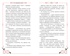 Сон о тринадцати сороках, Отрывок из книги