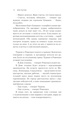 Времена года, Отрывок из книги