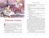 Приключения Шерлока Холмса, Отрывок из книги