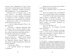 Умница. Дело с ароматом пряников, Отрывок из книги