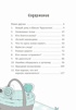 Ирис и Луна. Флакончик с чудесами, Аврора Кирон