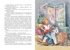 Леди Дейзи, Отрывок из книги