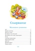 Волшебные краски, Евгений Пермяк