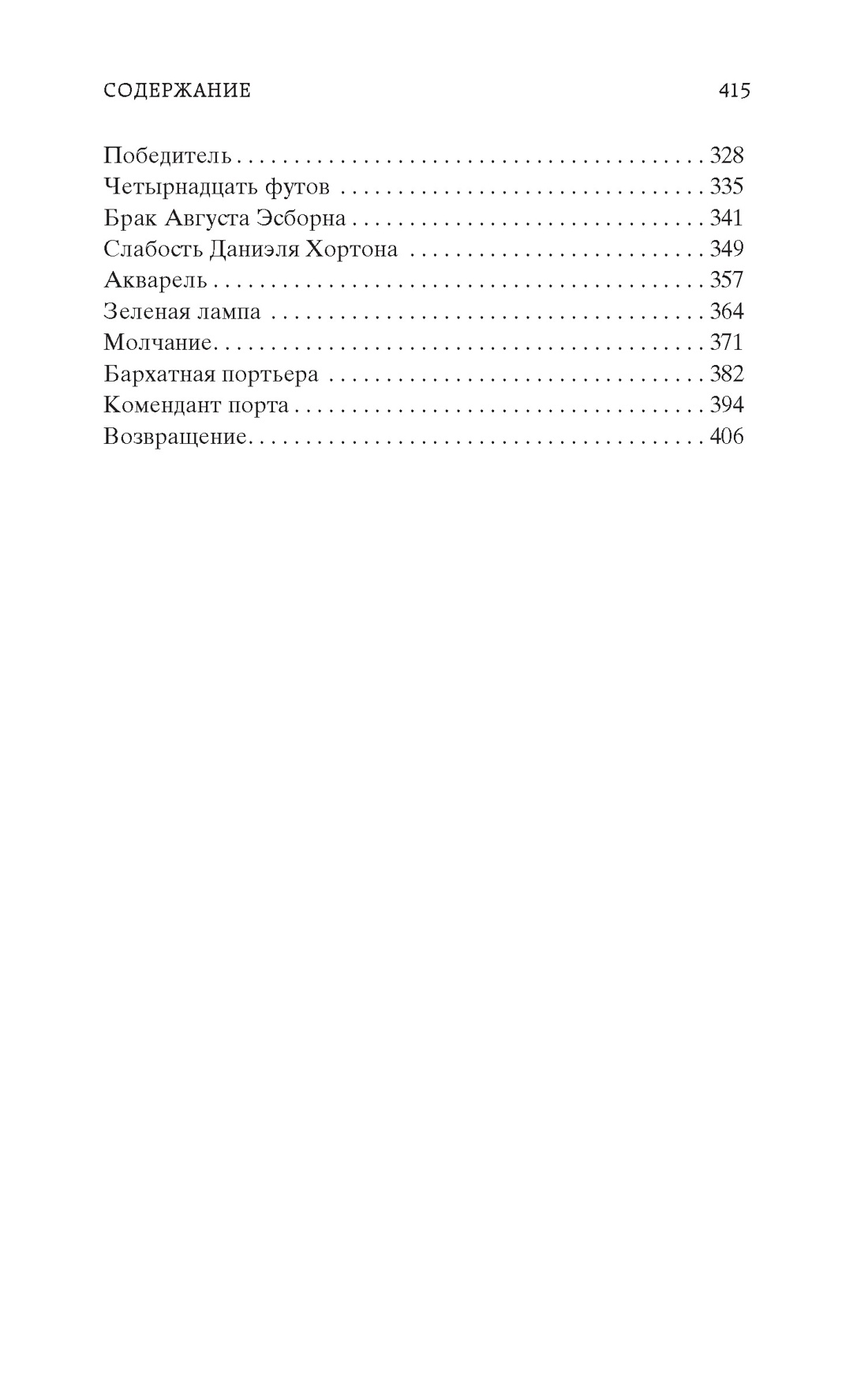 Купить книгу «Алые паруса», Александр Грин | Издательство «Азбука ...