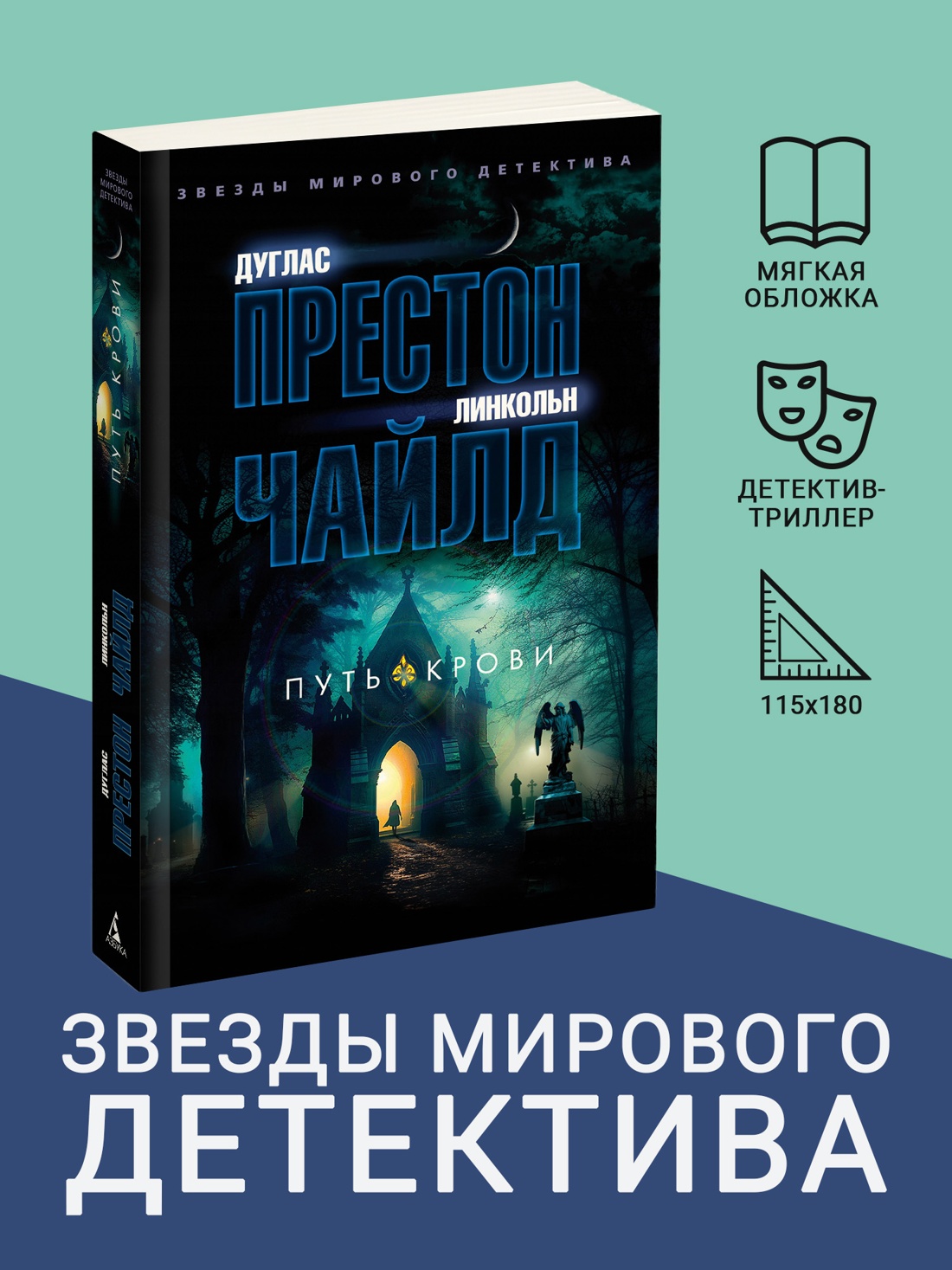 Промо материал к книге "Путь крови (мягкая обложка)" №0