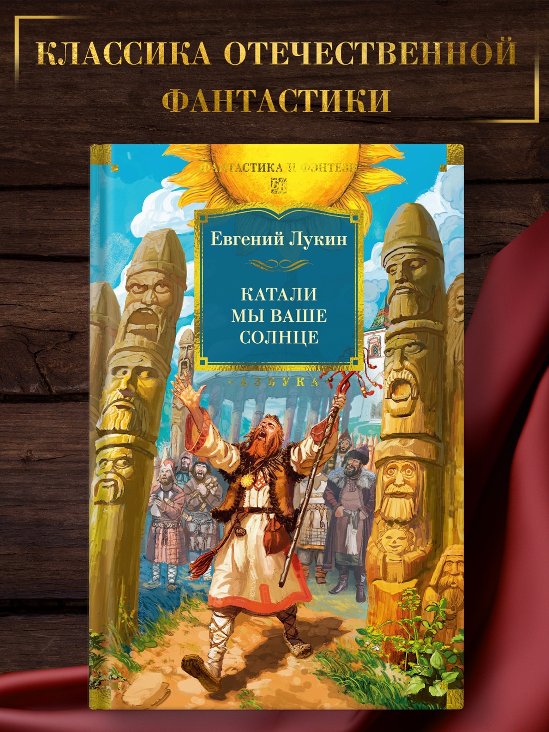 Промо материал к книге "Катали мы ваше солнце" №0
