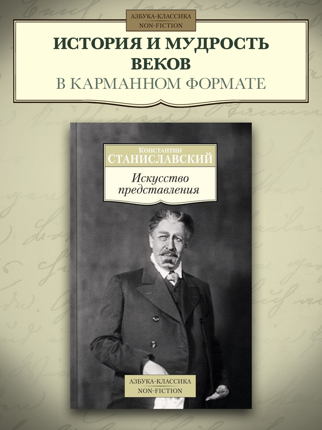 Промо материал к книге "Искусство представления" №0