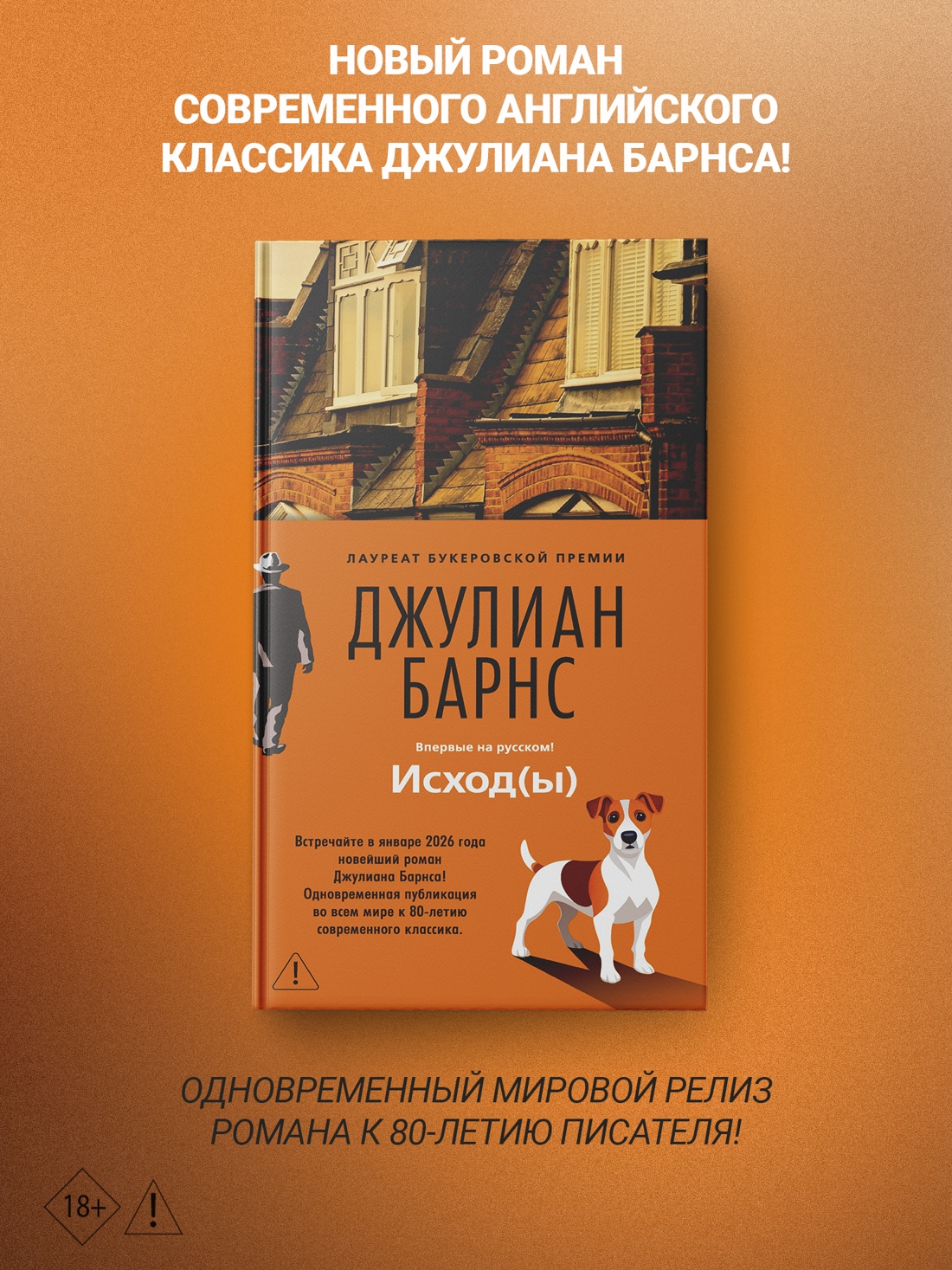 Промо материал к книге "Исход(ы)" №0