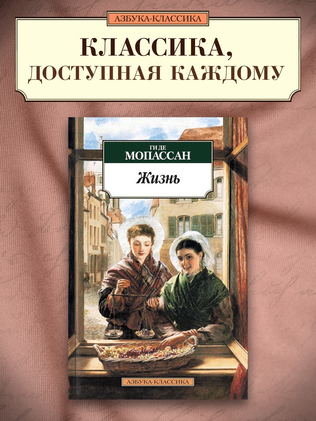 Промо материал к книге "Жизнь" №0