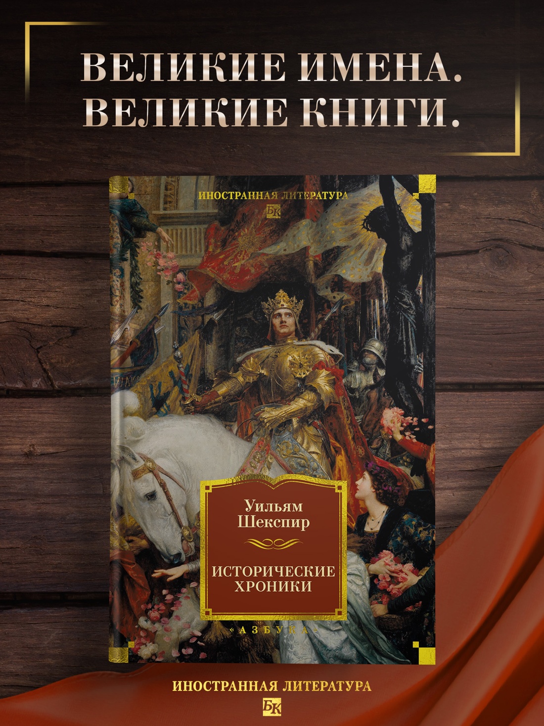 Промо материал к книге "Исторические хроники" №0