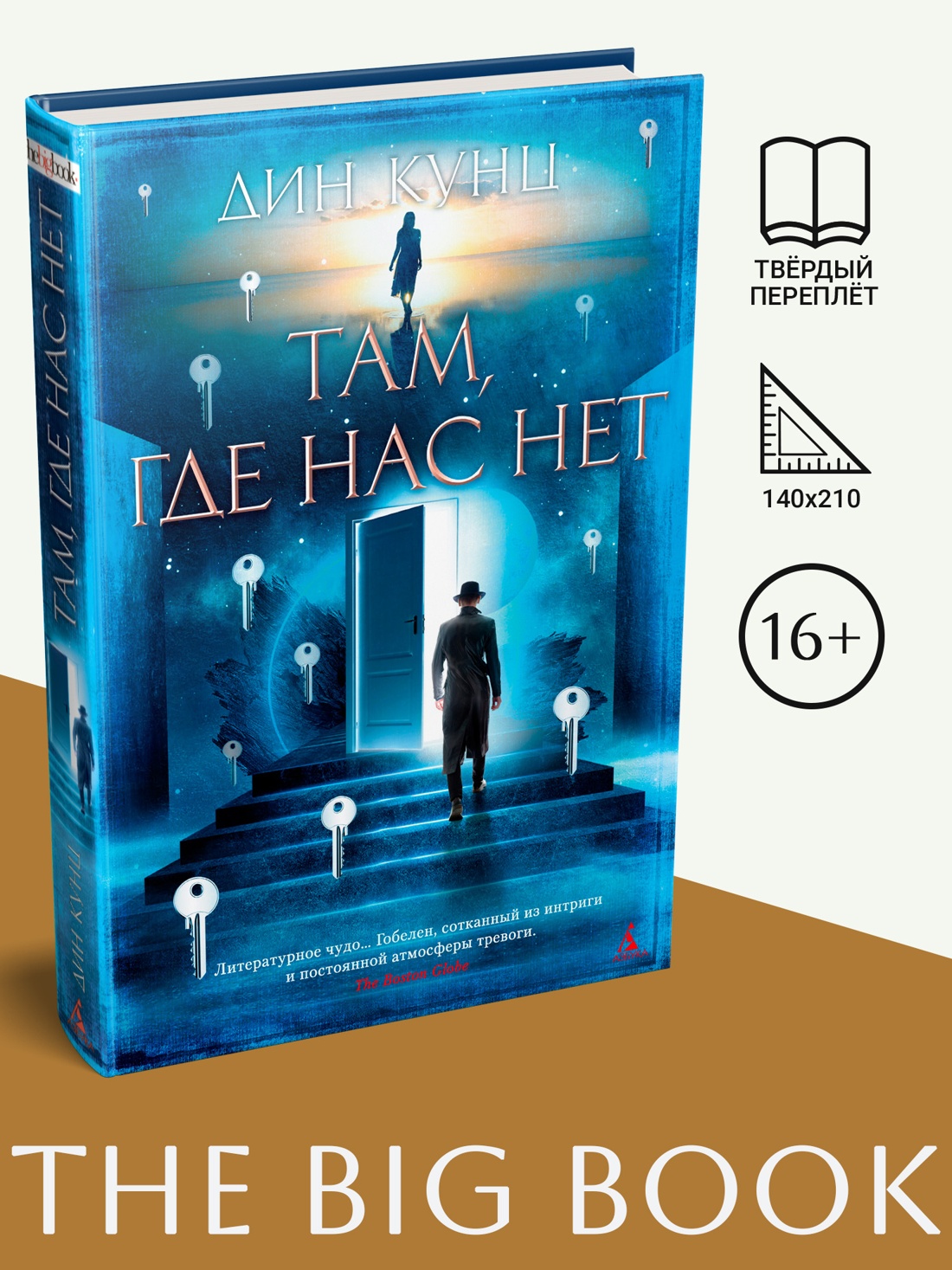 Промо материал к книге "Там, где нас нет" №0