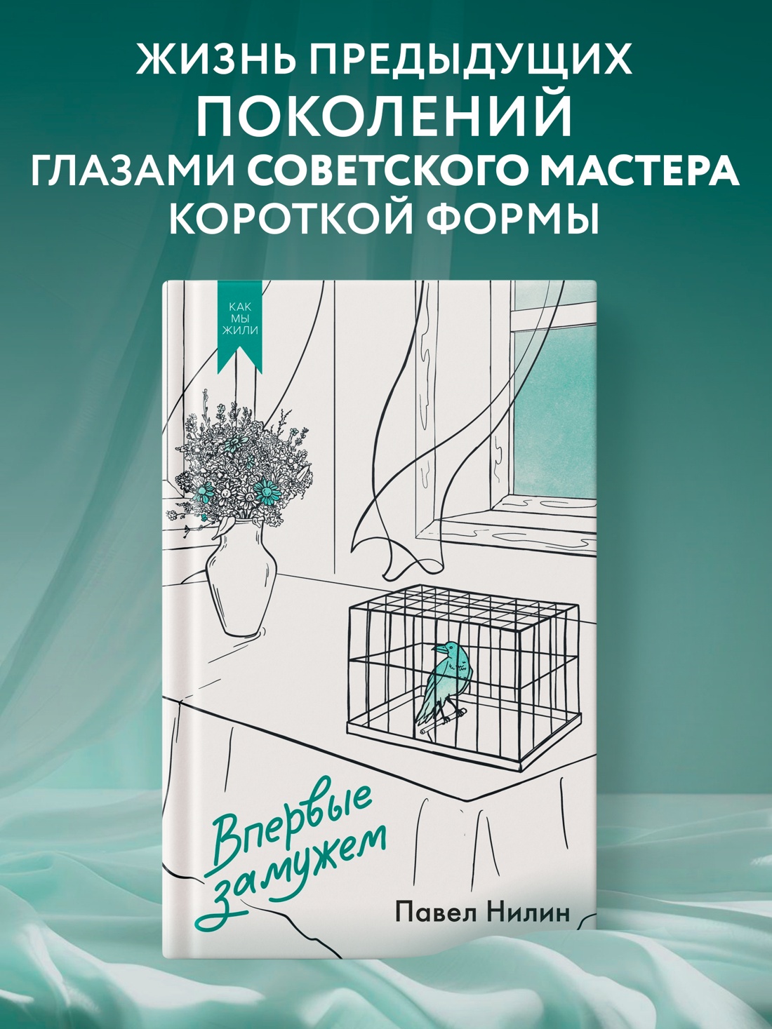 Промо материал к книге "Впервые замужем" №0