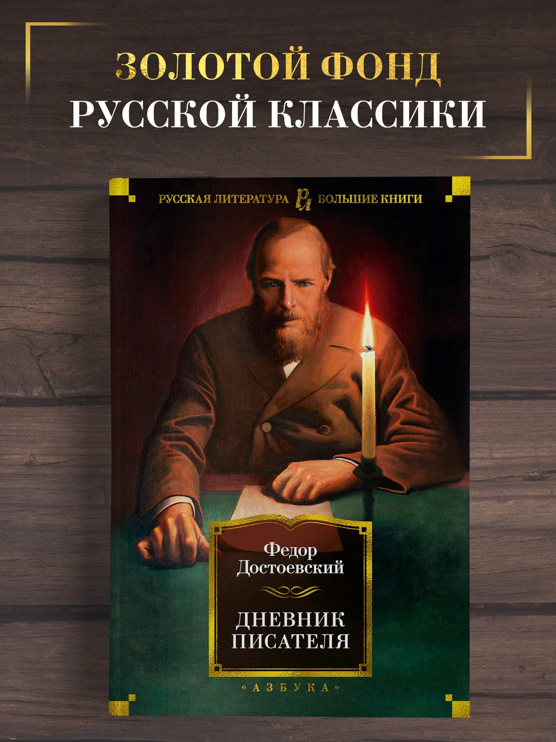Промо материал к книге "Дневник писателя" №0