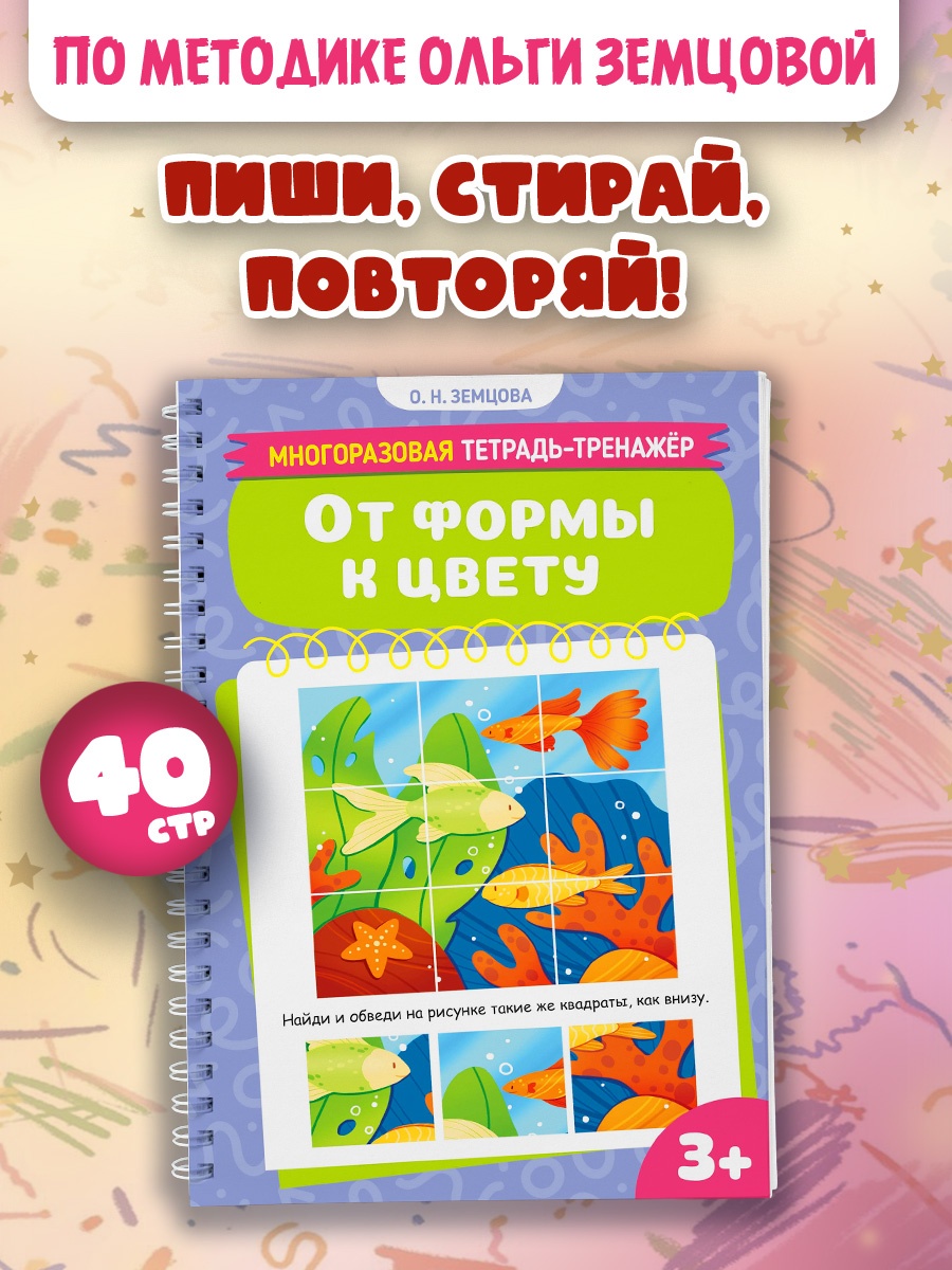Промо материал к книге "От формы к цвету" №0