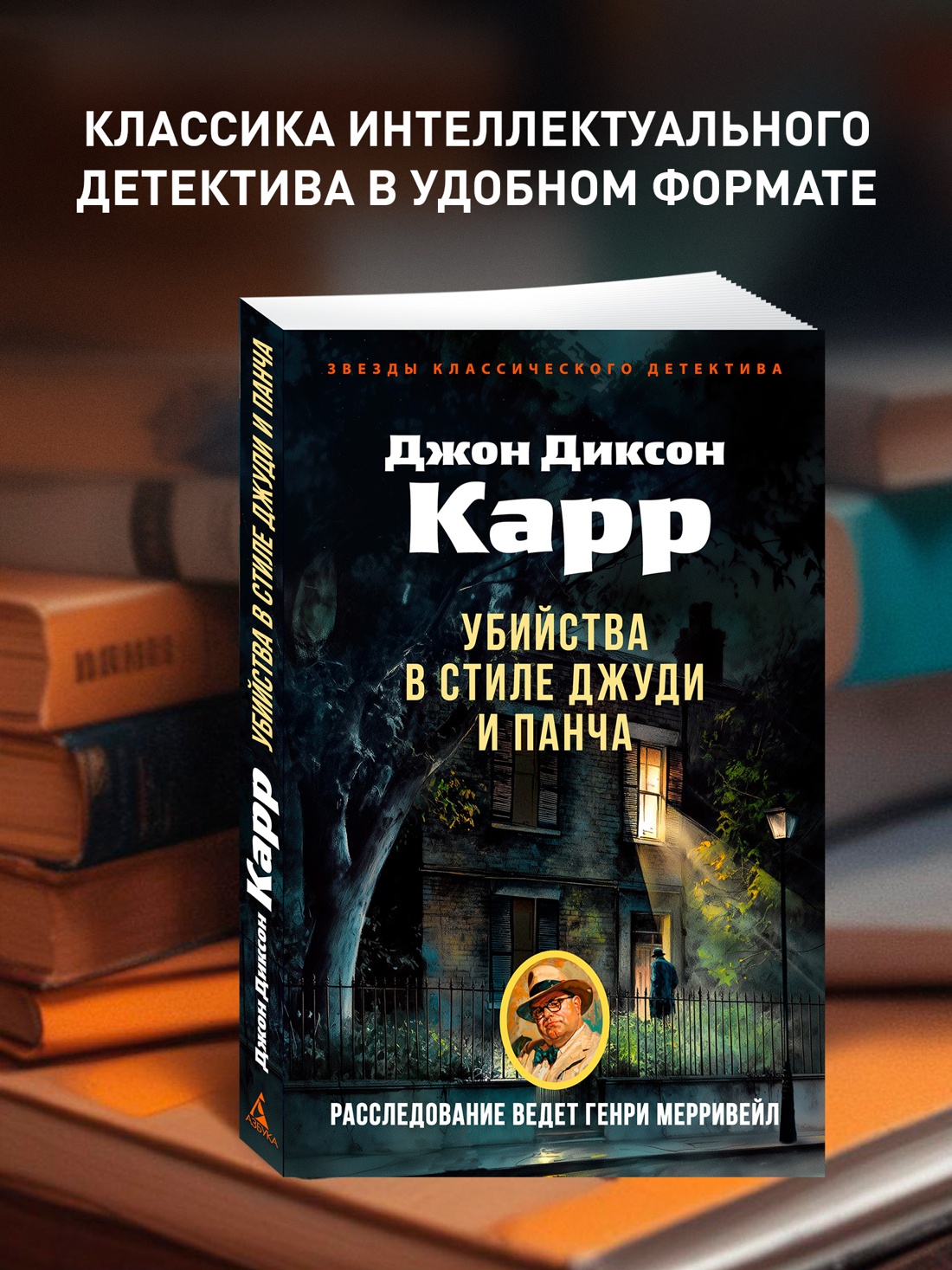 Промо материал к книге "Убийства в стиле Джуди и Панча" №0