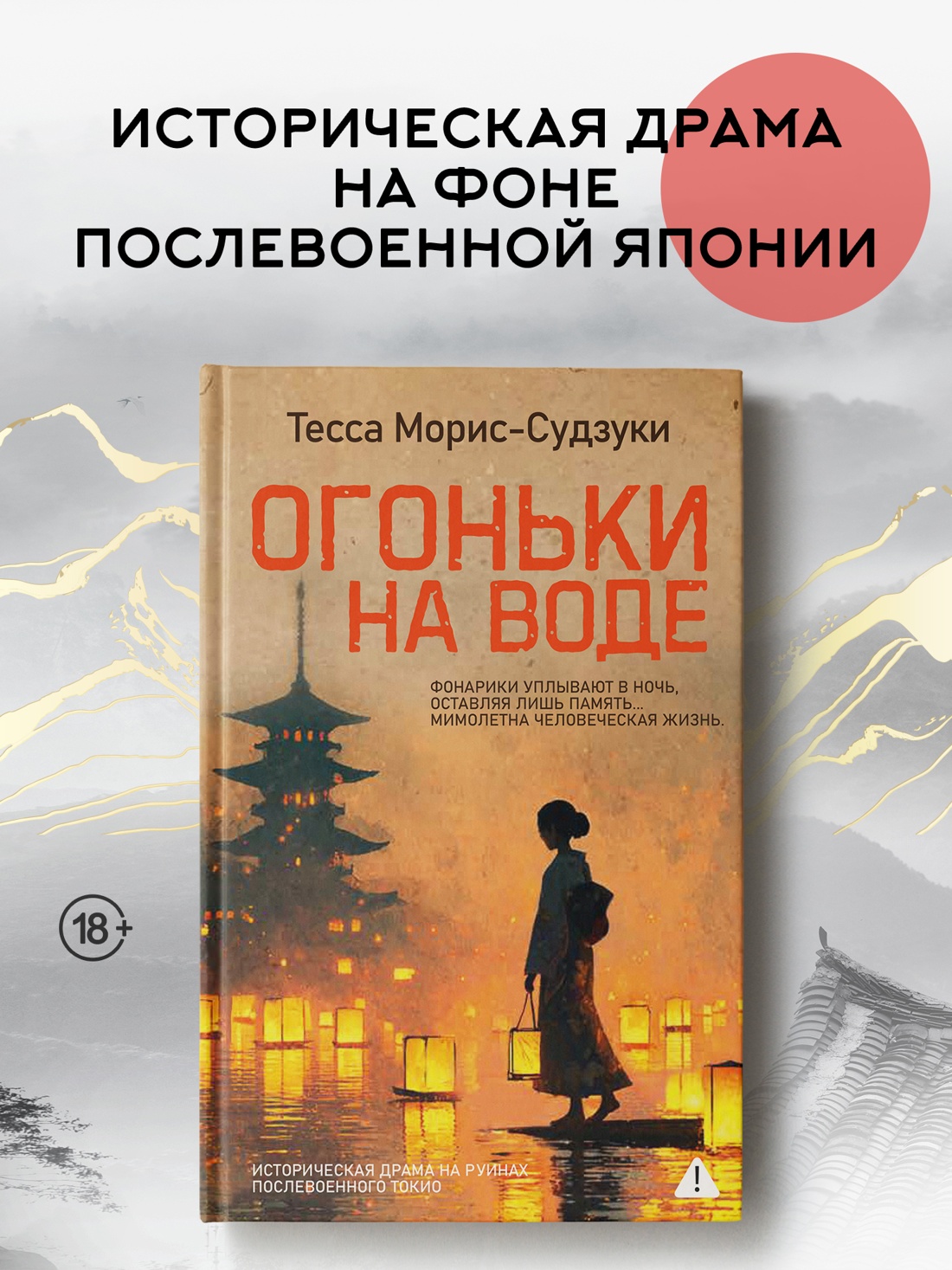 Промо материал к книге "Огоньки на воде" №0