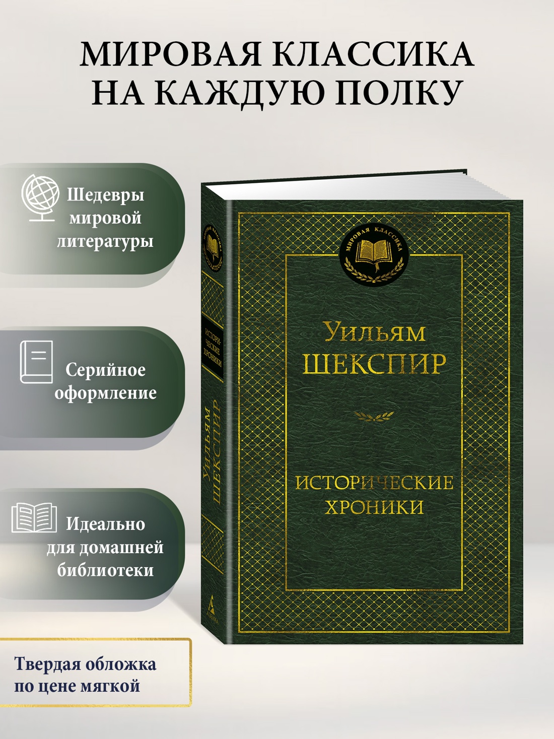 Промо материал к книге "Исторические хроники" №0
