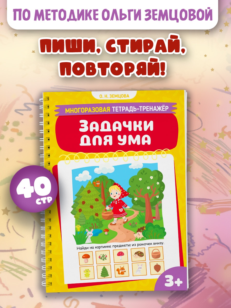 Промо материал к книге "Задачки для ума" №0