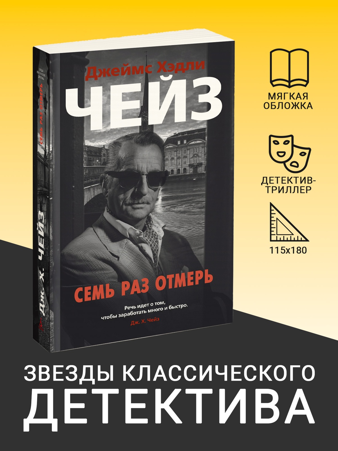 Промо материал к книге "Семь раз отмерь" №0