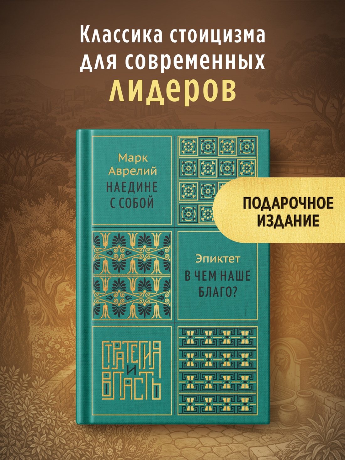 Промо материал к книге "Наедине с собой" №0