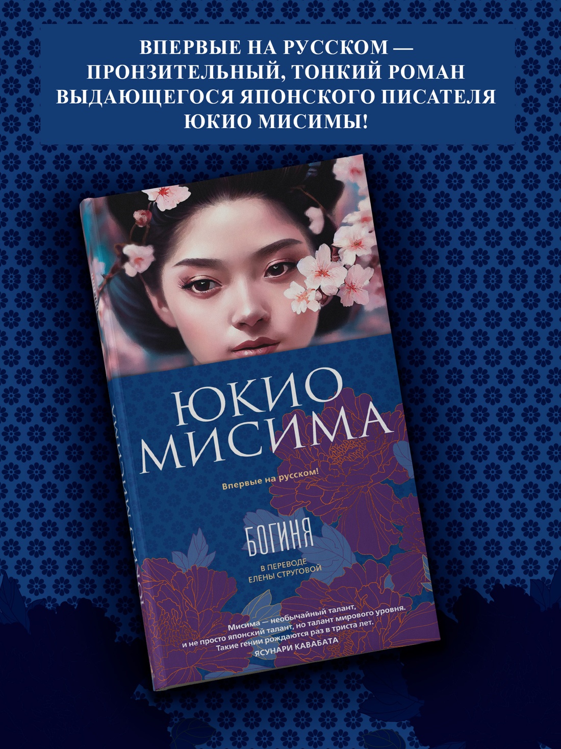 Промо материал к книге "Богиня" №0