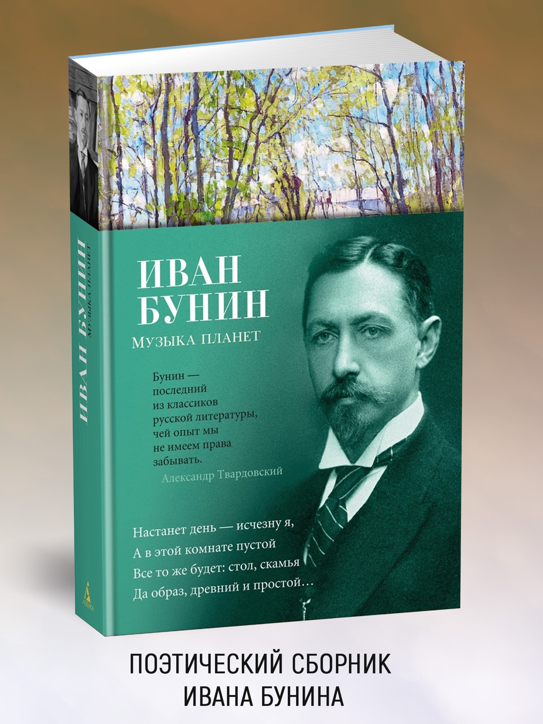 Промо материал к книге "Музыка планет" №0