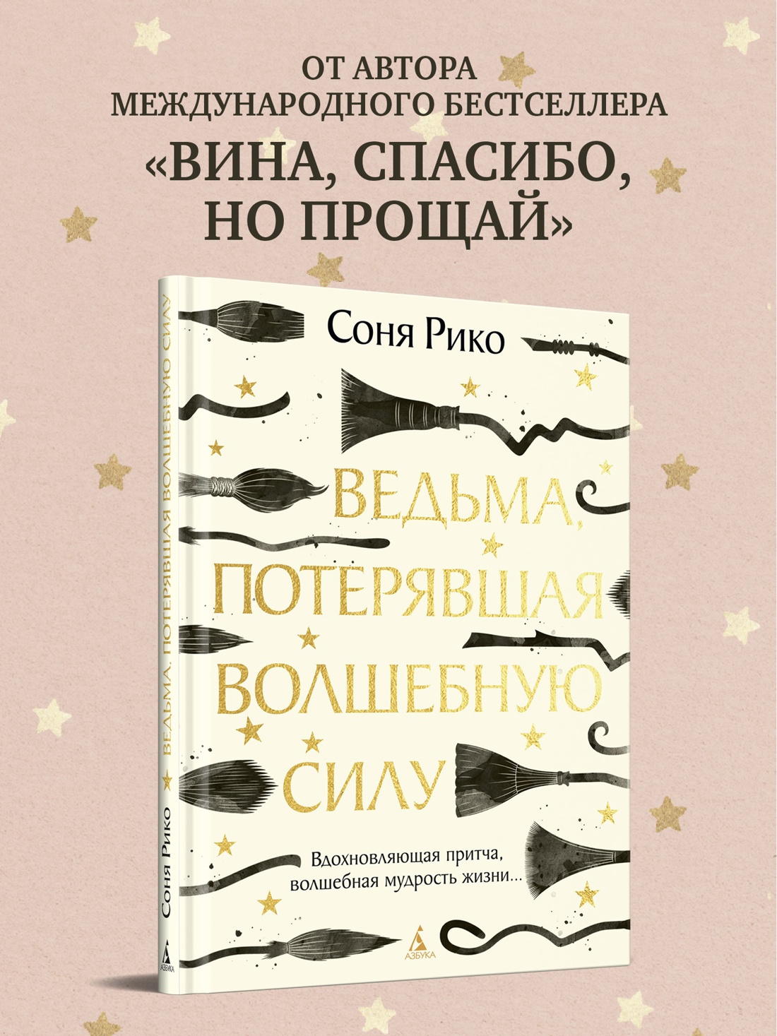 Промо материал к книге "Ведьма, потерявшая волшебную силу" №0