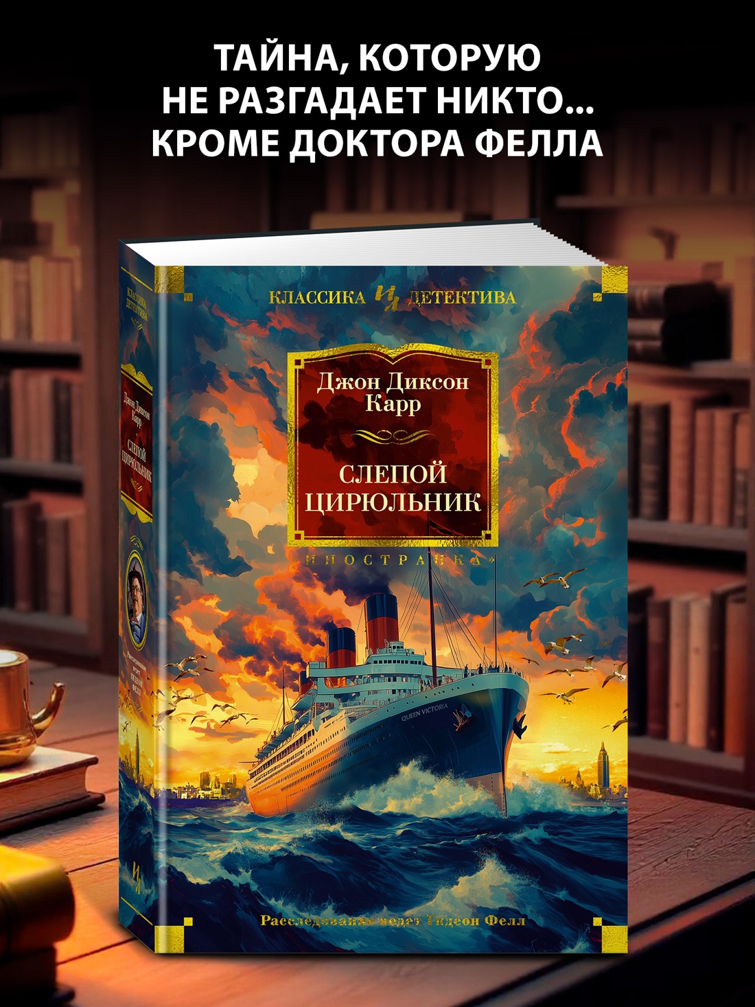 Промо материал к книге "Слепой цирюльник (твердый)" №0