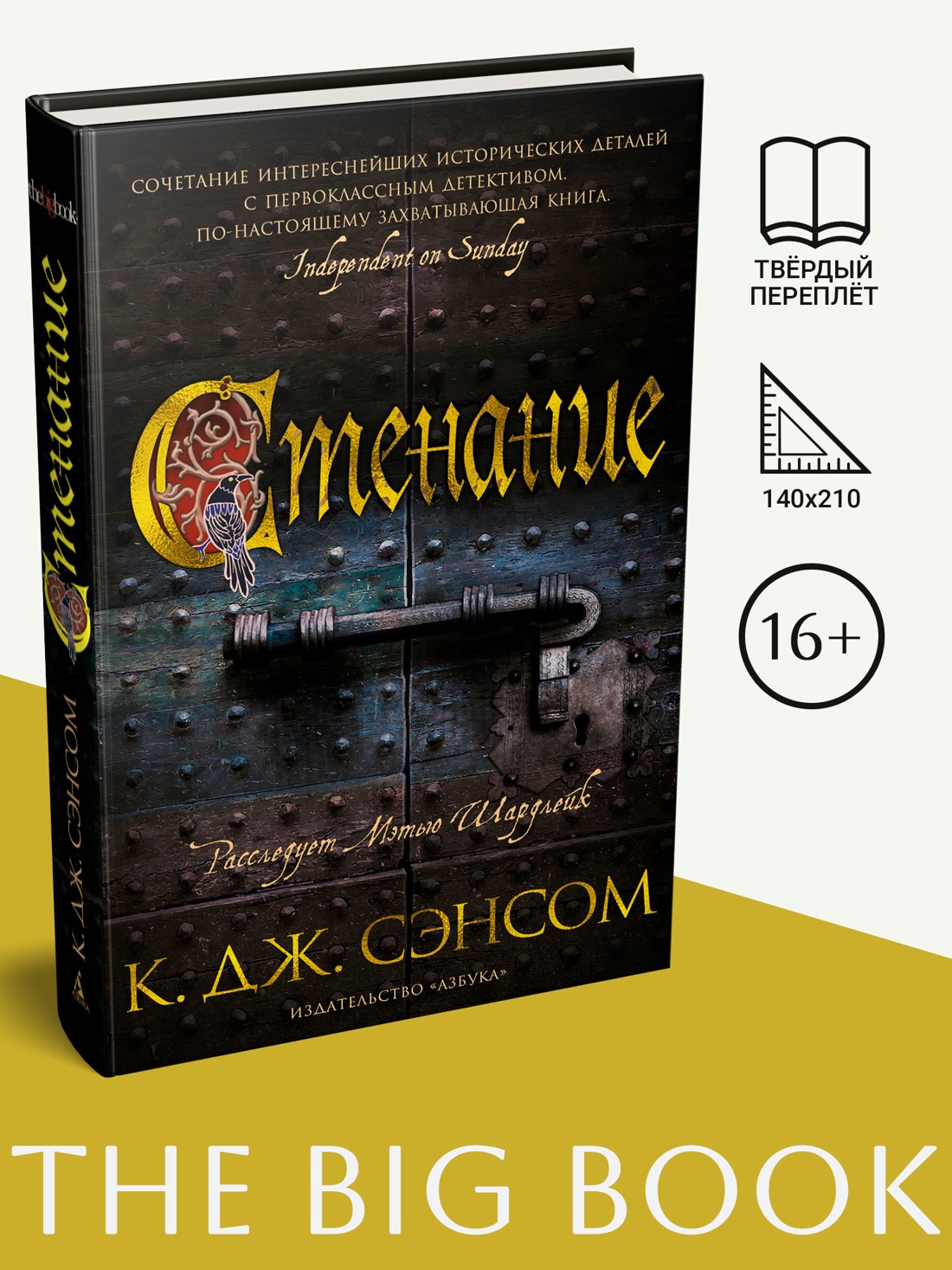 Промо материал к книге "Стенание (твердый)" №0