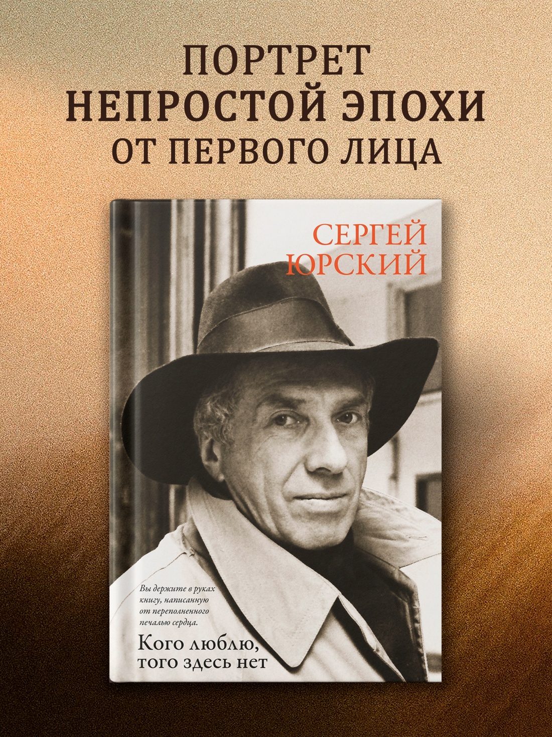 Промо материал к книге "Кого люблю, того здесь нет" №0