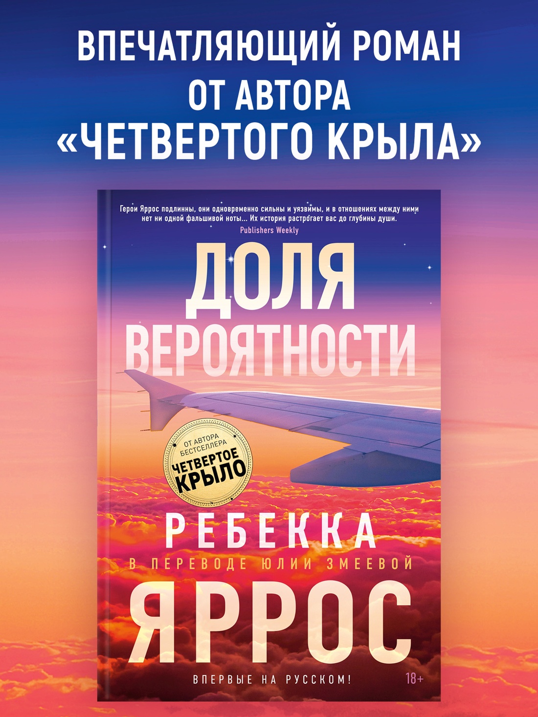 Промо материал к книге "Доля вероятности" №0